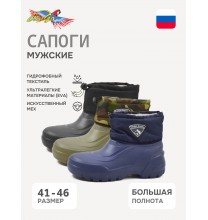 UM2404 Tingo Сапоги мужские UM2404 Tingo Сапоги мужские