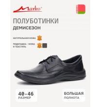4742 Marko Полуботинки мужские 4742 Marko Полуботинки мужские
