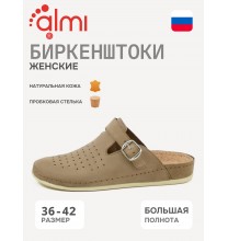 670106-015504 Almi Биркенштоки женские
