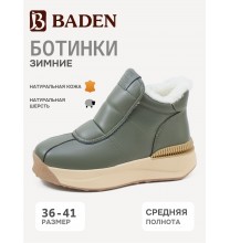 NU597-052 Baden Ботинки женские