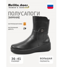 5581/3 Melitta Shoes Полусапожки женские