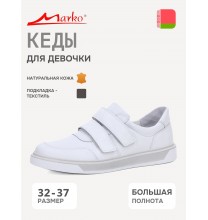 0631336 Marko Кеды для школьников девочек