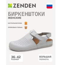 670205-33-09904 Zenden Биркенштоки женские