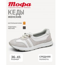 614533-8 Tofa Кеды женские