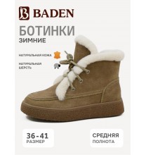 RW163-011 Baden Ботинки женские