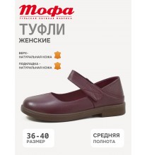 909937-5 Tofa Туфли женские
