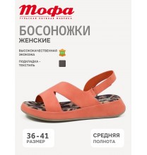 900977-9 Tofa Босоножки женские