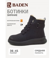 JE548-041 Baden Ботинки женские