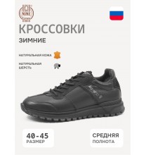 1373-9 Nine Lines Кроссовки мужские