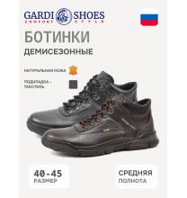 09-14Б Gardi Ботинки мужские
