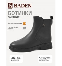 RH189-014 Baden Ботинки женские