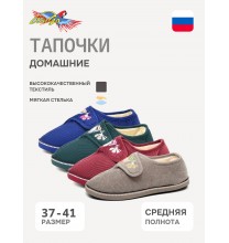 HL8358 Tingo Тапочки женские