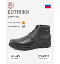 7028-1 Nine Lines Ботинки мужские