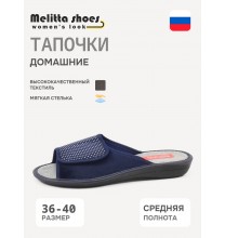 W-265/4 Melitta Shoes Тапочки женские