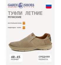 107П Gardi Туфли мужские летние