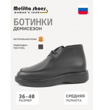 2700Б Melitta Shoes Ботинки женские