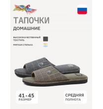 HME2534 Tingo Тапочки мужские