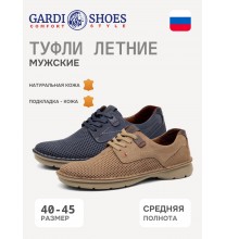 104П Gardi Туфли мужские летние