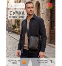 12525 25с2287к45 ЧЕРНЫЙ сумка мужская (кросс-боди), нат.кожа