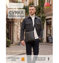 14521 25с2364к45 ЧЕРНЫЙ сумка деловая мужская (кросс-боди), нат.кожа