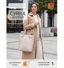 1725 26с1147к45 ПУДРОВЫЙ сумка женская нк