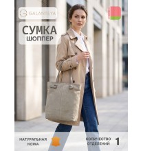 1725 26с1287к45 ОЛИВКОВЫЙ СВ. сумка женская нк