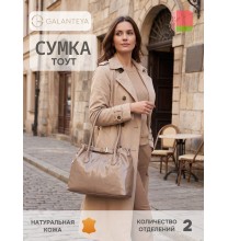 19125 25с2957к45 КОФЕЙНЫЙ сумка женская (тоут), нат.кожа