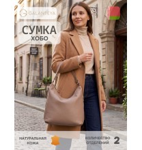 21324 26с795к45 ПЕСОЧНЫЙ сумка женская (хобо), нат.кожа
