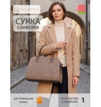 24124 25с1331к45 СЕРКОР/КОРИЧН сумка женская (саквояж), нат.кожа