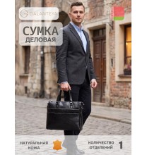 25520 25с996к45 ЧЕРНЫЙ сумка деловая (тоут), нат.кожа