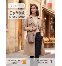 26525 26с342к45 БЕЖЕВЫЙ Т. сумка женская (кросс-боди), нат.кожа