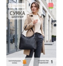 28325 26с1160к45 ЧЕРНЫЙ сумка женская (шоппер), нат.кожа