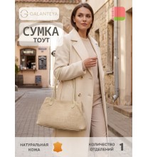 29025 26с823к45 ЛИМОННЫЙ сумка женская (тоут), нат.кожа