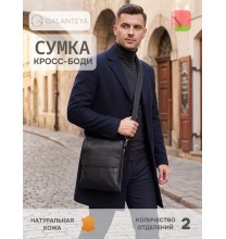 29715 25с2056к45 ЧЕРНЫЙ/СЕРЫЙ сумка мужская (кросс-боди), нат.кожа