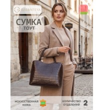 31224 25с2907к45 КОРИЧНЕВЫЙ Т. сумка женская (тоут), иск.кожа