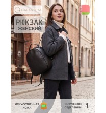 32621 25с2130к45 ЧЕРНЫЙ рюкзак молодежный (рюкзак), иск кожа