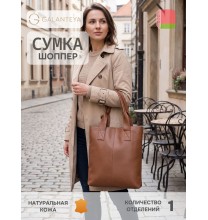 33421 25с1818к45 РЫЖИЙ сумка женская (шопер), нат.кожа