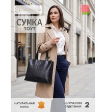 3425 25с666к45 ЧЕРНЫЙ сумка женская (тоут), нат.кожа