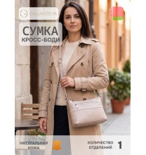 34424 26с519к45 ПУДРОВЫЙ сумка женская (кросс-боди), нат.кожа