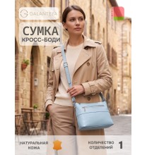 34424 26с520к45 ГОЛУБОЙ сумка женская (кросс-боди), нат.кожа