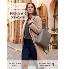 37721 25с2409к45 БЕЖЕВЫЙ Т. рюкзак молодежный (рюкзак), нат.кожа