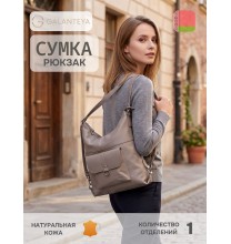 38523 25с1163к45 БЕЖЕВЫЙ Т. сумка женская (рюкзак), нат.кожа
