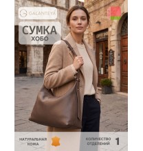 39524 25с42к45 КОРИЧНЕВЫЙ СВ. сумка женская (хобо), нат.кожа