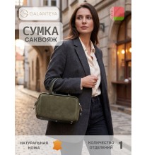 39622 25с3475к45 ОЛИВКОВЫЙ сумка женская (саквояж), нат.кожа