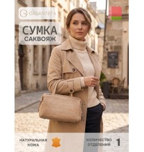 39622 26с1765к45 ПЕСОЧ/БЕЖЕВ сумка женская (саквояж), нат.кожа