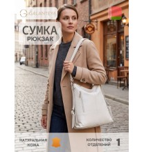 44321 26с1646к45 МОЛОЧНЫЙ сумка женская нк