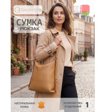 44321 26с849к45 ГОРЧИЧНЫЙ сумка женская (сумка-рюкзак), нат.кожа