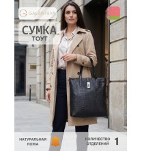 4722 25с2079к45 ЧЕРНЫЙ сумка женская (тоут), нат.кожа