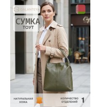 51724 25с684к45 ОЛИВКОВЫЙ сумка женская (тоут), нат.кожа
