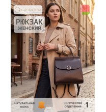 55924 25с2157к45 ШОКОЛАД рюкзак молодежный (рюкзак), нат.кожа